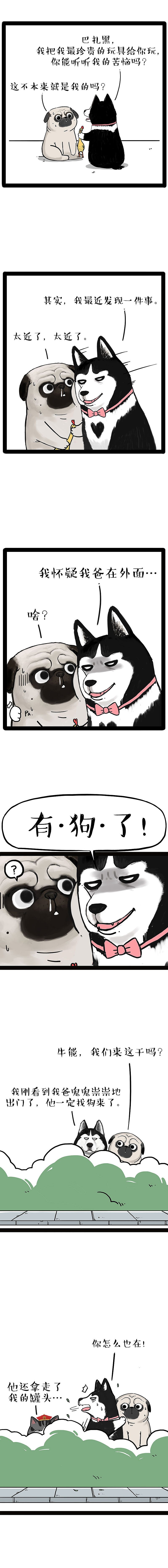 无论你在哪里，我在原地等你……（图ZMTg1NjEyNzY4） - 中/长篇漫画 - 站酷设计师吾皇的白茶原创素材 - 站酷ZCOOL