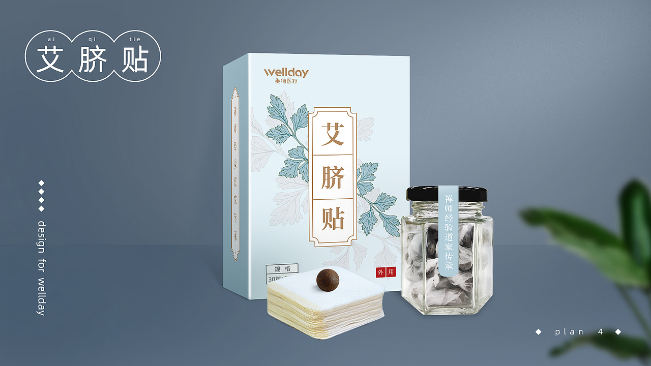 膏药包装（图ZMjE3MzExMDMy） - 包装 - 站酷设计师HAKU白龙原创素材 - 站酷ZCOOL