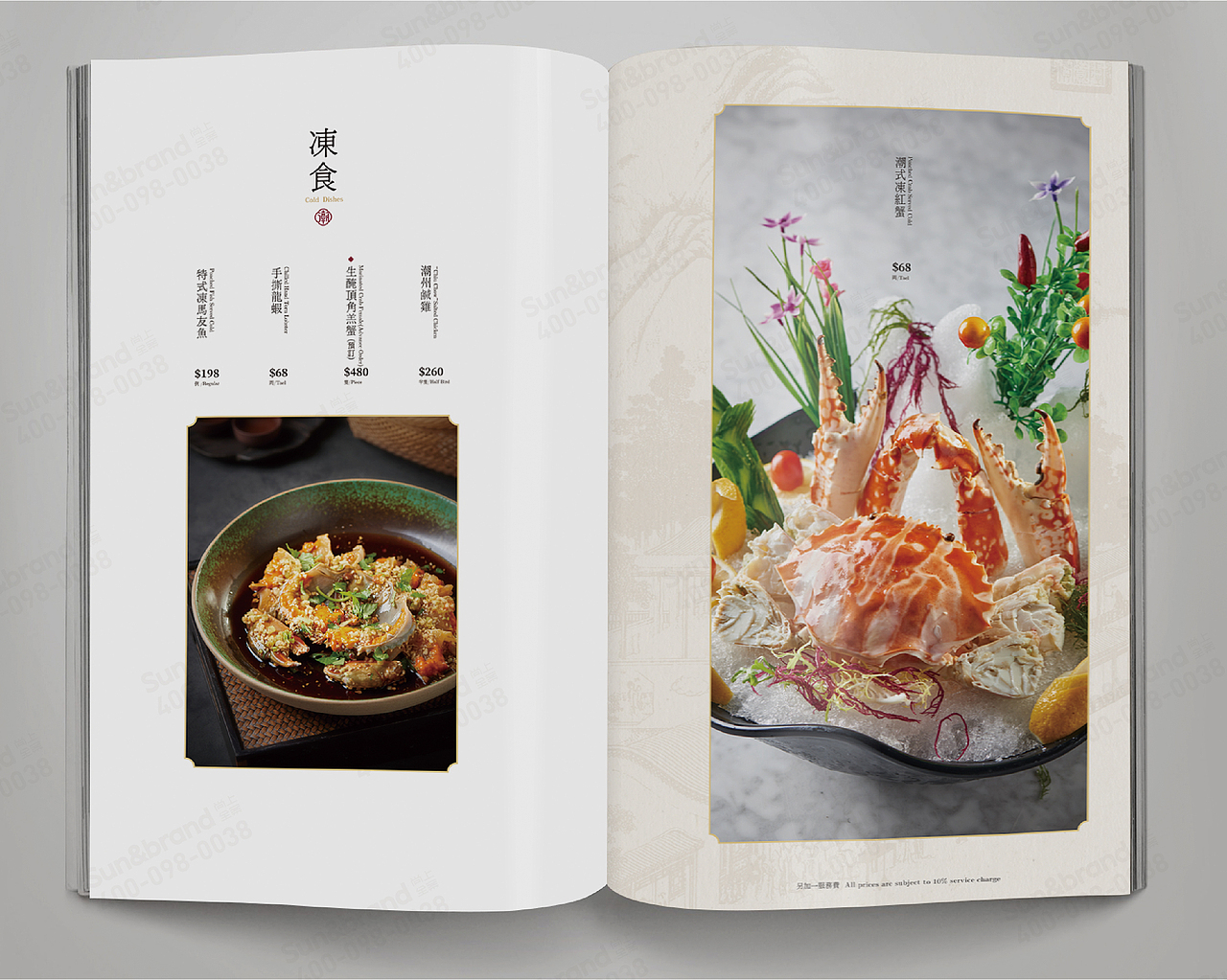 赢利菜谱 | 藏在中国风里的潮州味【原创】（图ZMjUwMzM0NDEy） - 书籍/画册 - 站酷设计师尚上品牌策划原创素材 - 站酷ZCOOL