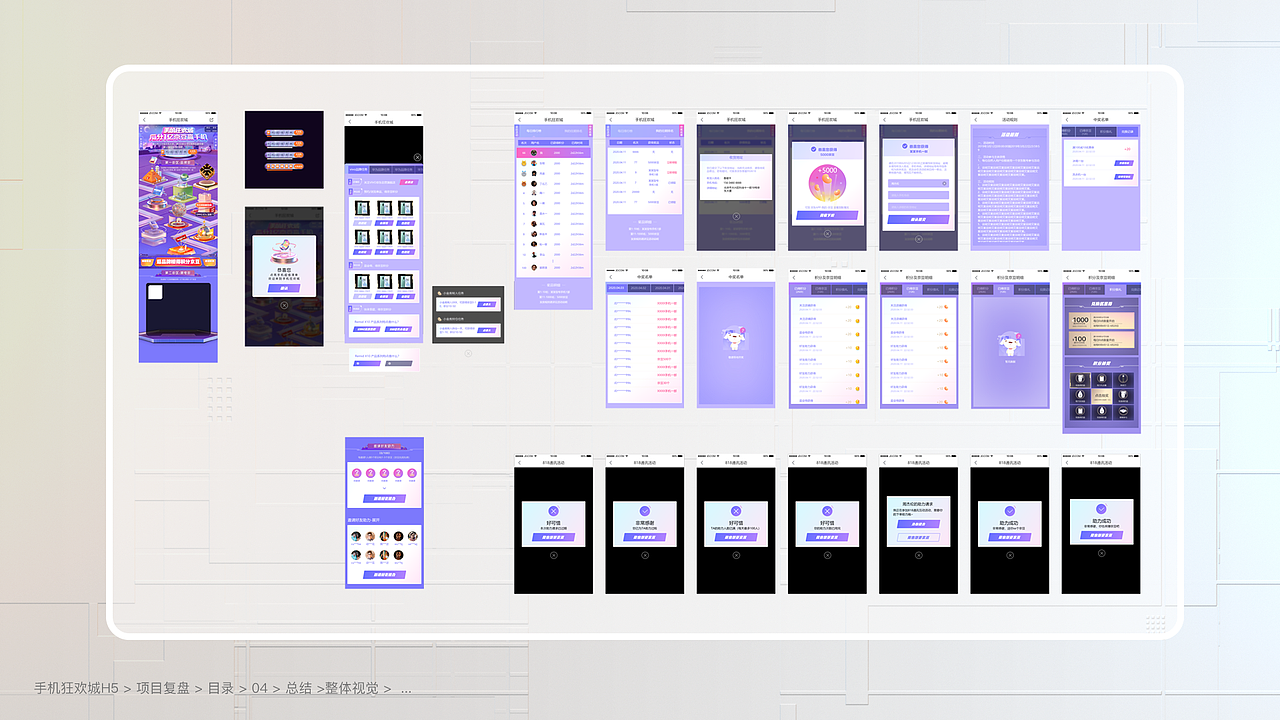 2021 手机狂欢城总结（图ZMjgwMzAyMjMy） - 电商 - 站酷设计师王小C原创素材 - 站酷ZCOOL