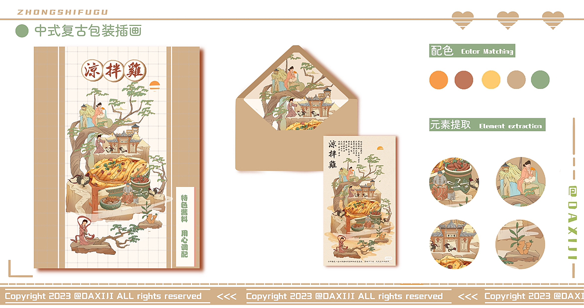 国潮系列插画（图ZMzQ3MTMyNTQ4） - 商业插画 - 站酷设计师大西几DAXIJI原创素材 - 站酷ZCOOL