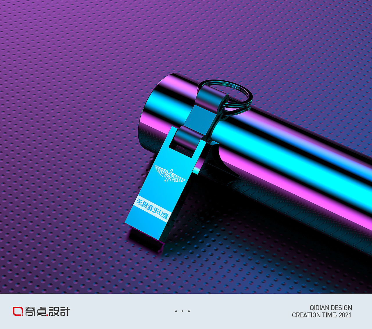 车载音乐u盘渲染 详情设计_奇点创意设计-站酷zcool
