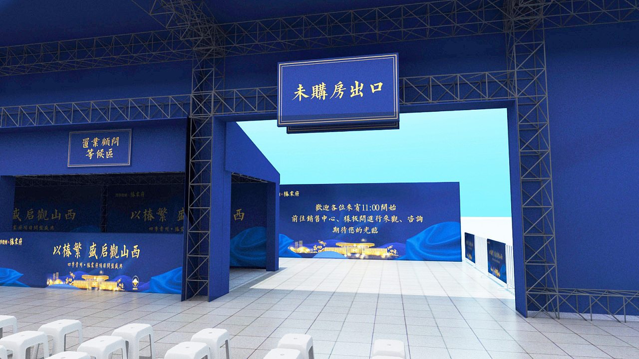 开盘活动|空间|舞台美术|卡伦纳特 - 原创作品 - 站酷 (zcool)