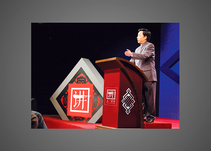 TIAN YI/天一讲堂/天一舞台/天一文化