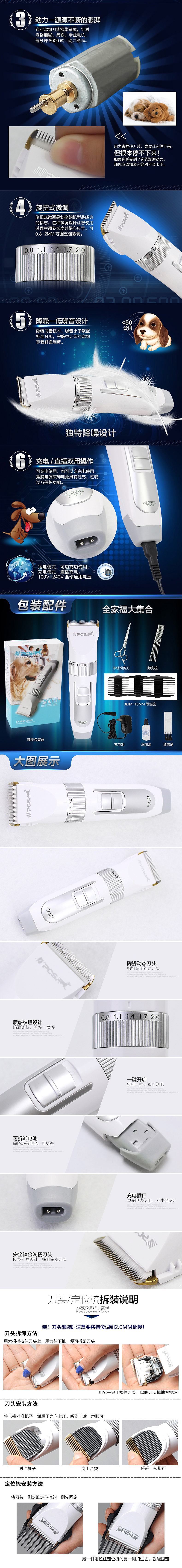 理发器 宠物电推剪详情页