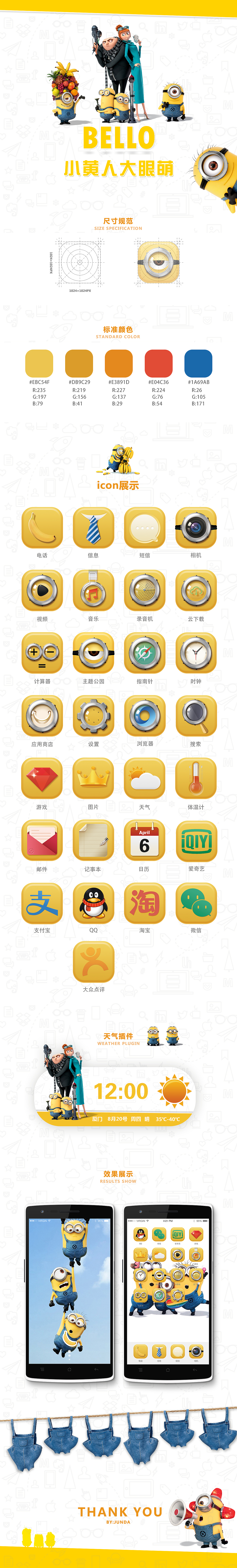 小黄人icon（图ZNjM2NTMzNDg=） - 图标 - 站酷设计师失野俊男原创素材 - 站酷ZCOOL