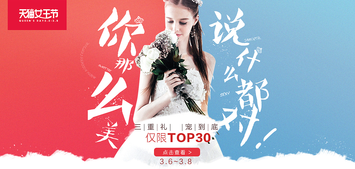 之前零零碎碎的banner（图ZOTcxMTc2NzI=） - 电商 - 站酷设计师2016duoduo原创素材 - 站酷ZCOOL