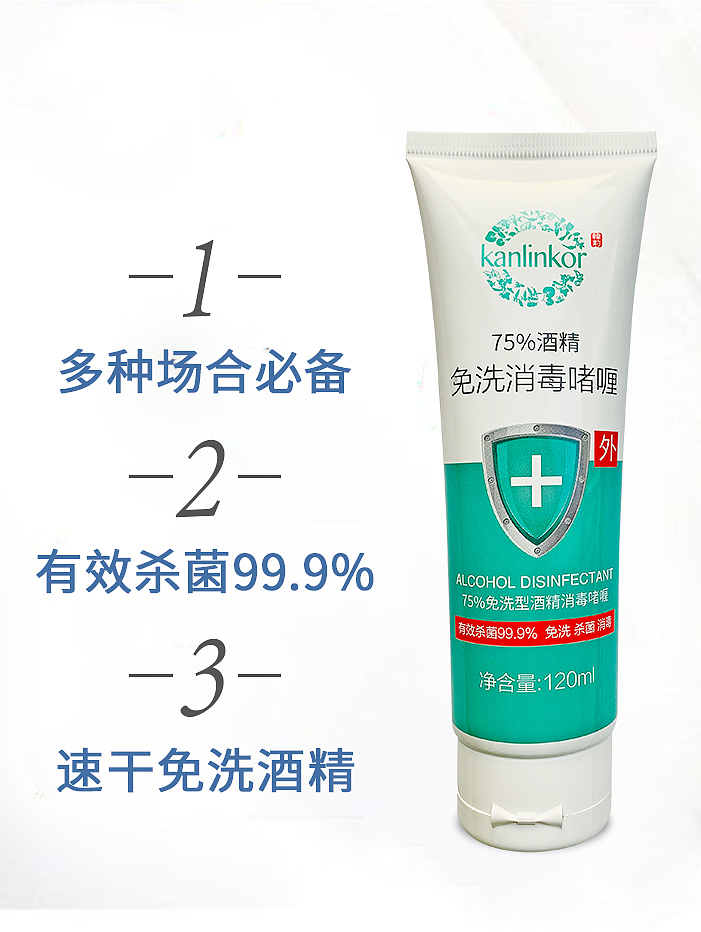 消毒液消毒喷雾