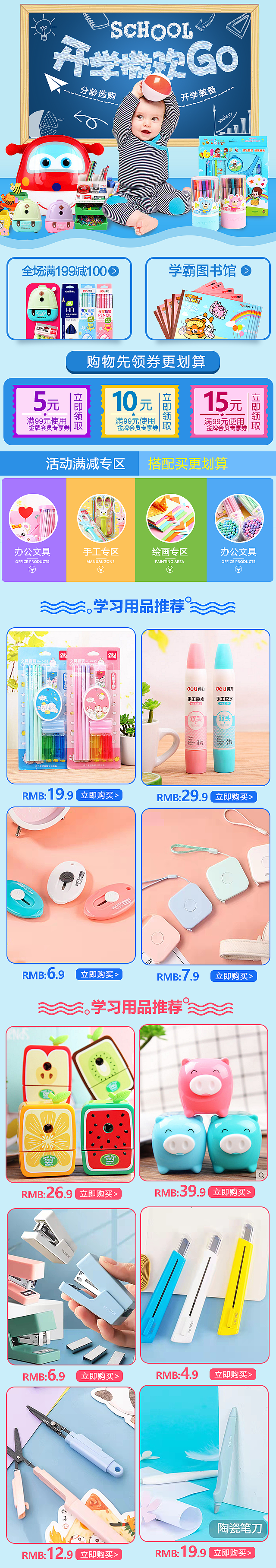 手机端电商活动专题页（图ZMjcyNDQwMTcy） - 电商 - 站酷设计师小新且蜡笔原创素材 - 站酷ZCOOL