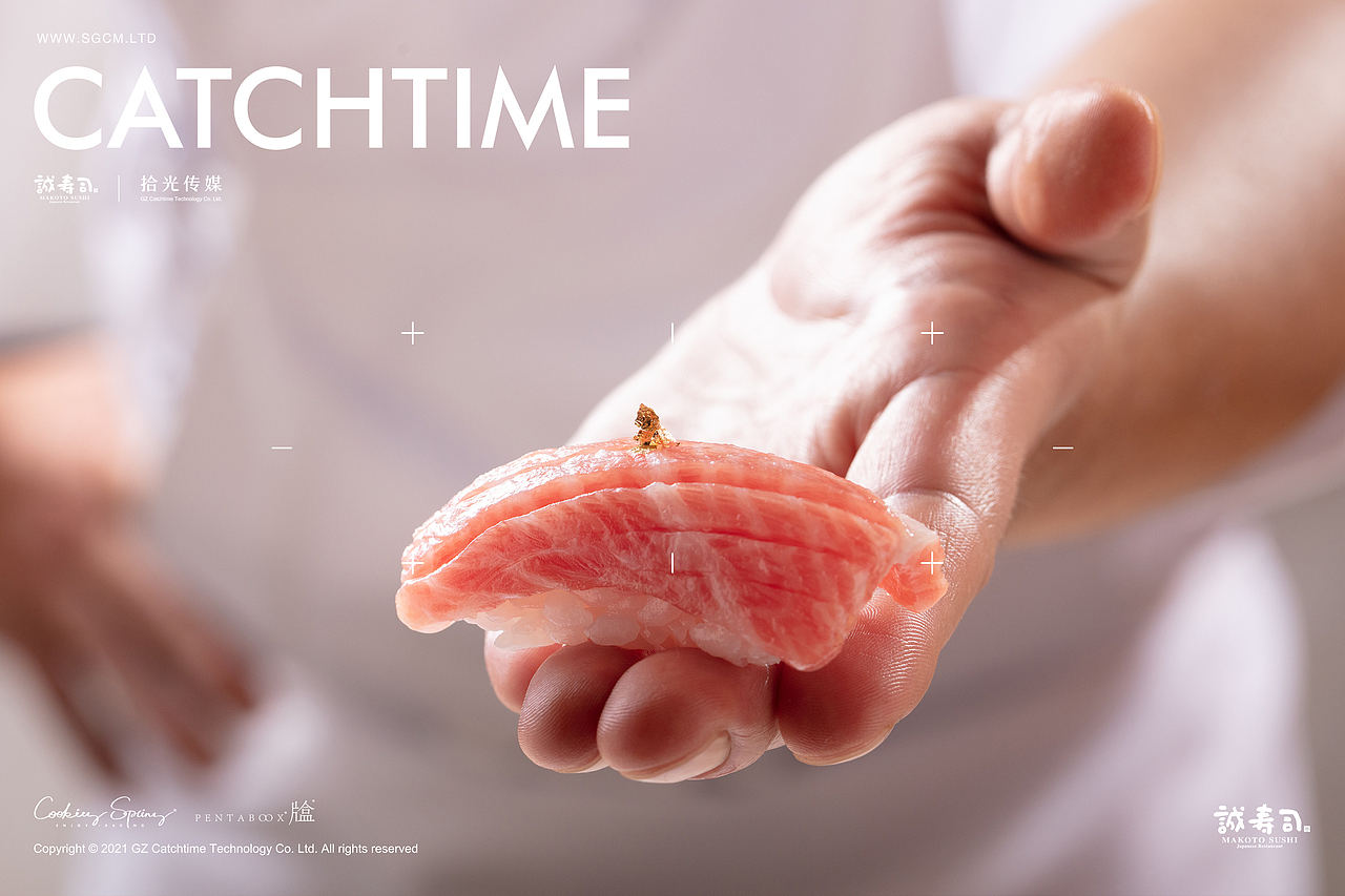 餐饮品牌摄影 | 诚寿司 X CATCHTIME(图ZMjgzOTc4NTQ0) - 美食摄影 - 站酷设计师拾光传媒原创素材 - 站酷ZCOOL