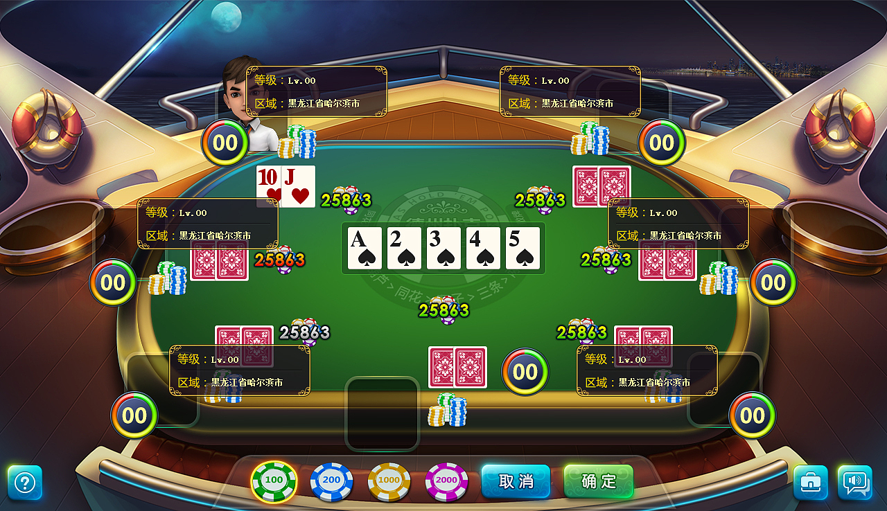 德州扑克-PC端-UI（图ZODE0NzUxNDg=） - 游戏UI - 站酷设计师areslqw原创素材 - 站酷ZCOOL