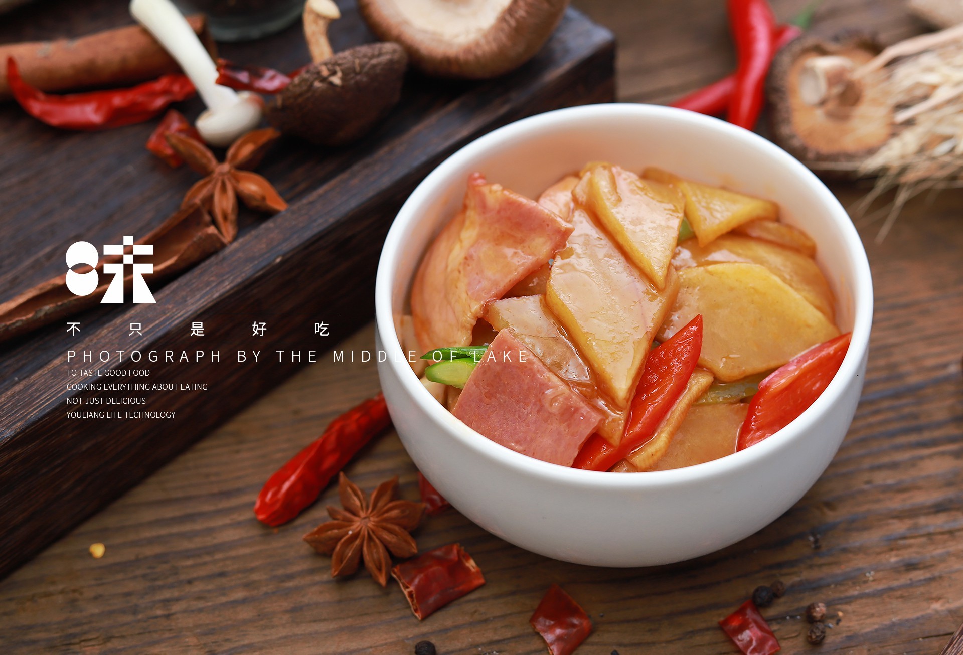 [至味优粮]菜品拍摄-by 湖心军团