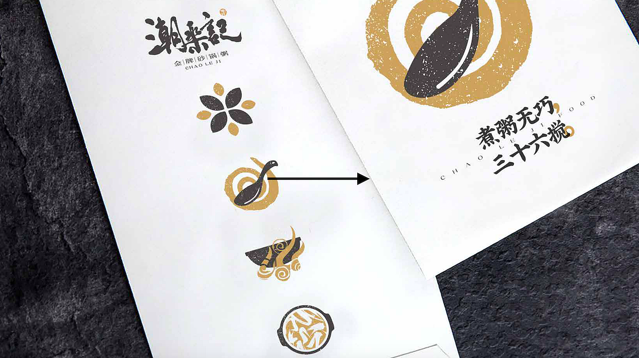 潮乐记-金牌砂锅粥