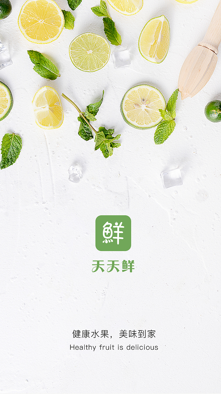 天天鲜APP（图ZMTczOTgxMzk2） - APP界面 - 站酷设计师Jimmy丶Lee原创素材 - 站酷ZCOOL