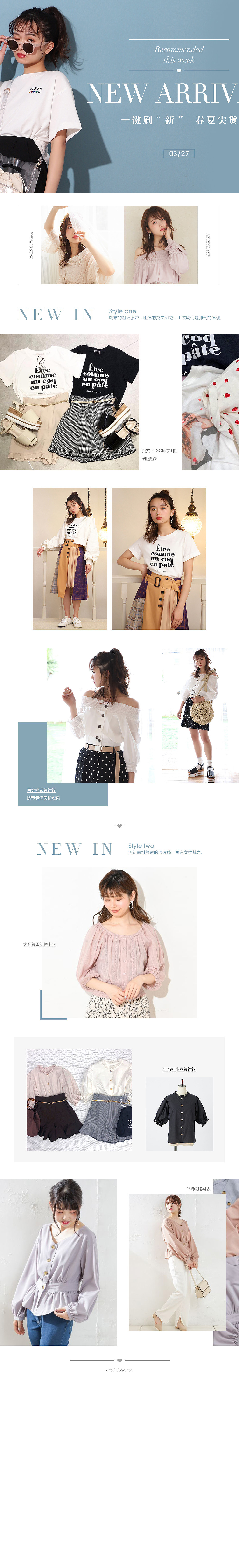 日系女装页面排版-天猫-整理6（图ZMTkxODAxNjIw） - 电商 - 站酷设计师_Yumiko_原创素材 - 站酷ZCOOL