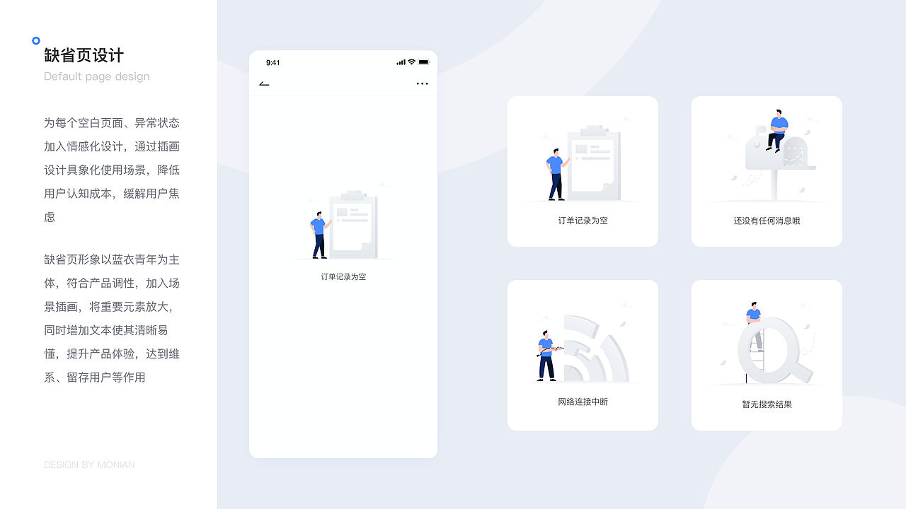 2021作品集（图ZMjYxMzUxMTI4） - APP界面 - 站酷设计师默年a原创素材 - 站酷ZCOOL