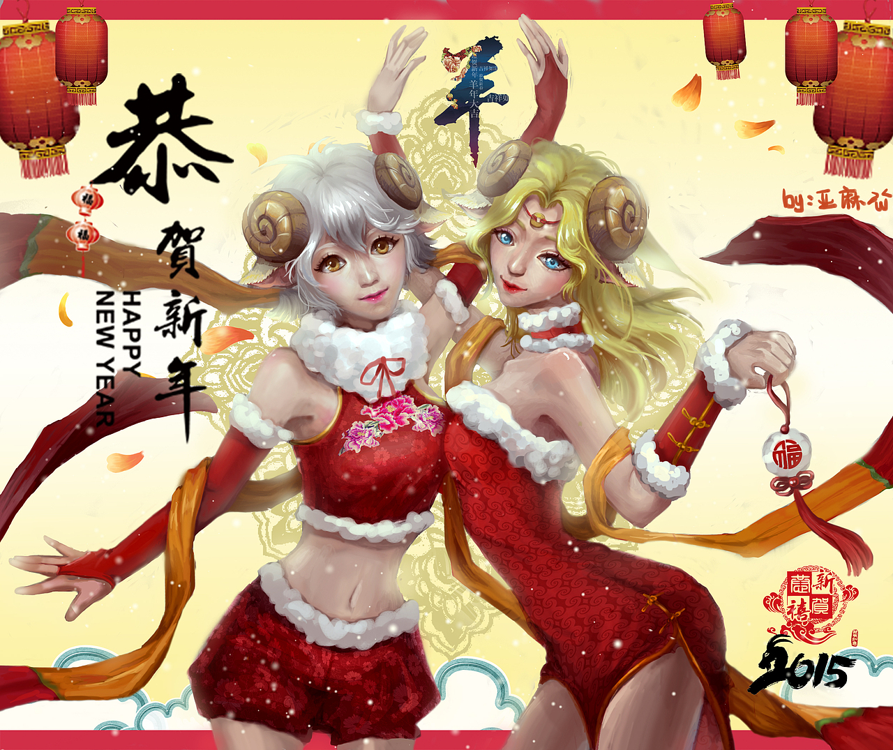 2015年新年快乐~（图ZMjQyOTU0NzI=） - 创作习作 - 站酷设计师freshYamap原创素材 - 站酷ZCOOL