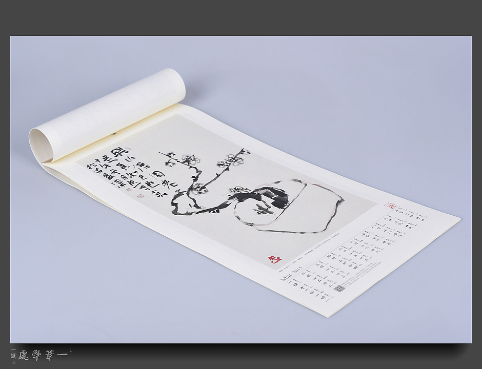 【2015年乙未《欢喜》书画年历】漫斋•本朴书院•澄园书画博物馆联合出品（图ZMjM4NjY0NDg=） - 书籍/画册 - 站酷设计师素禾kiki原创素材 - 站酷ZCOOL