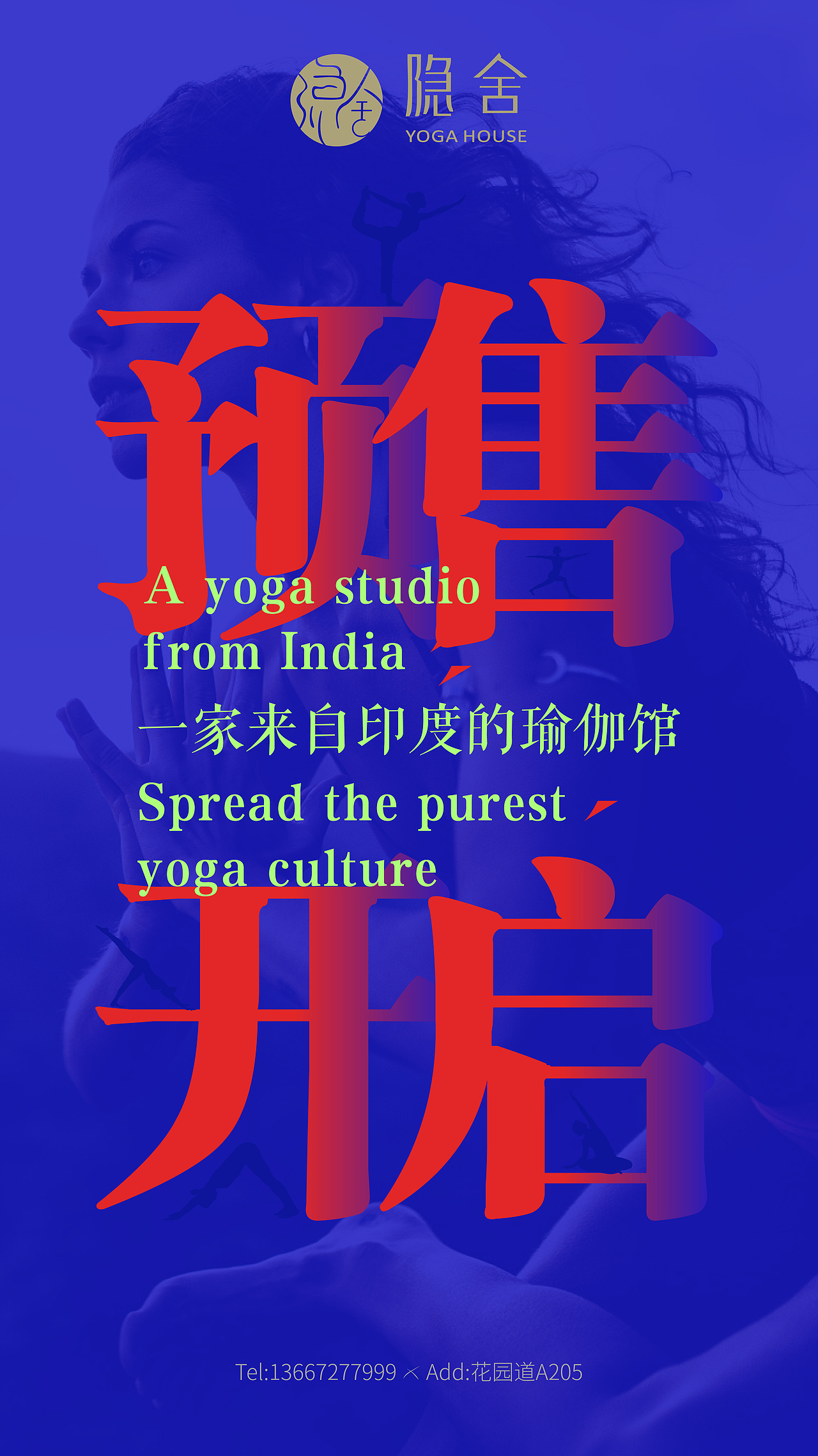 隐舍瑜伽系列海报（图ZOTk2NDM5MTI=） - 海报 - 站酷设计师至此不追风原创素材 - 站酷ZCOOL