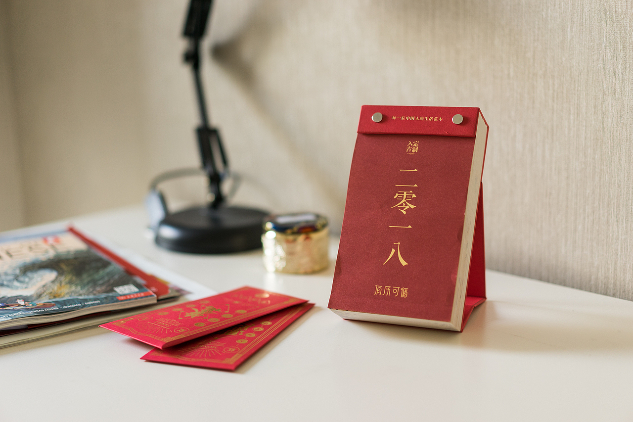 新年红包及日历设计
