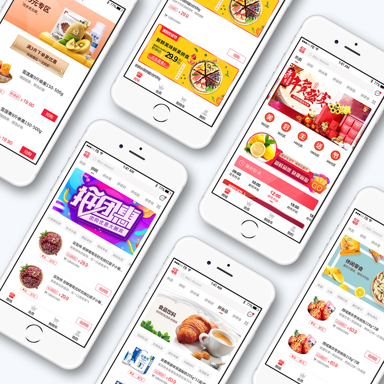 社交电商APP（图ZMTM5NDI5Njk2） - 主题/皮肤 - 站酷设计师小誉鱼鱼原创素材 - 站酷ZCOOL