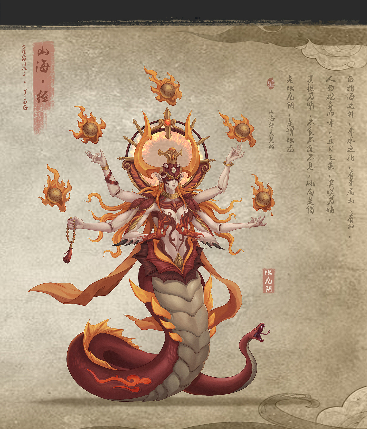 山海经设定（图ZMTkwODYwOTky） - 概念设定 - 站酷设计师小七夜晨原创素材 - 站酷ZCOOL