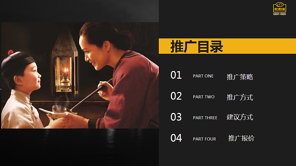 2019黑芝麻糊品牌推广方案（图ZMjE4OTAyNzY0） - 文案/策划 - 站酷设计师Miz000原创素材 - 站酷ZCOOL