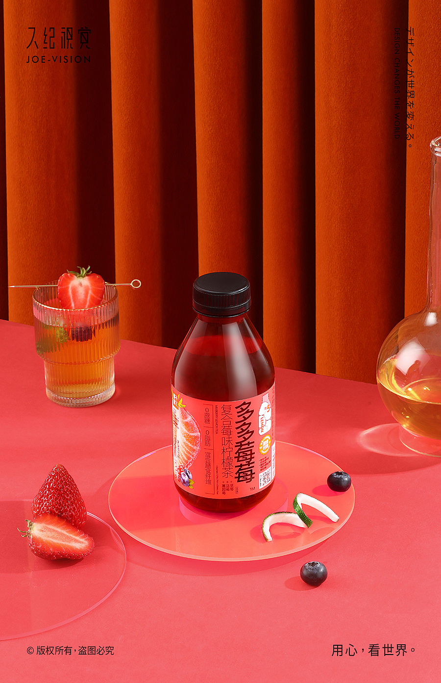 菓子熟了『清新柠檬茶|够劲才醒神』X JOE VISION