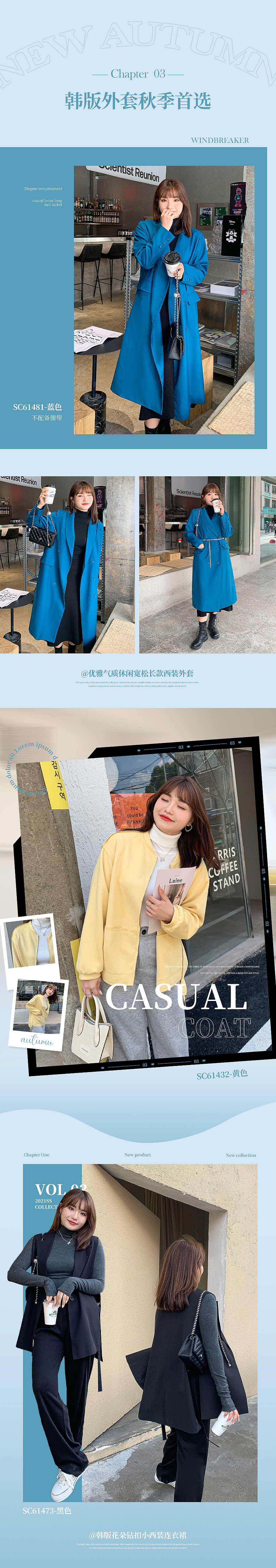 2021秋季公众号3（图ZMjY3MjE0MzA4） - 其他平面 - 站酷设计师MOMOJL原创素材 - 站酷ZCOOL