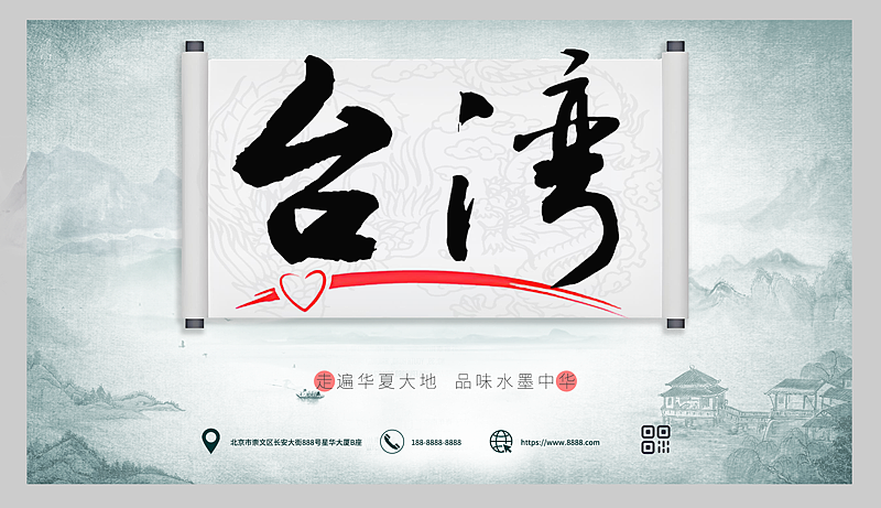 中国各省，名称书法海报设计，书法原创作品，
