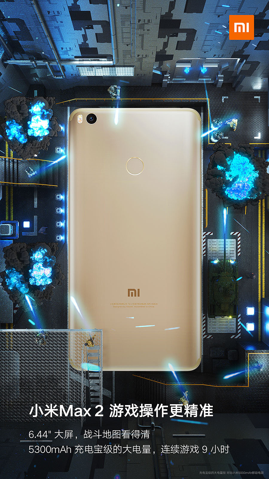 小米max2创意海报（图ZODI3NzE2NjA=） - 海报 - 站酷设计师INFINI映纷创意原创素材 - 站酷ZCOOL