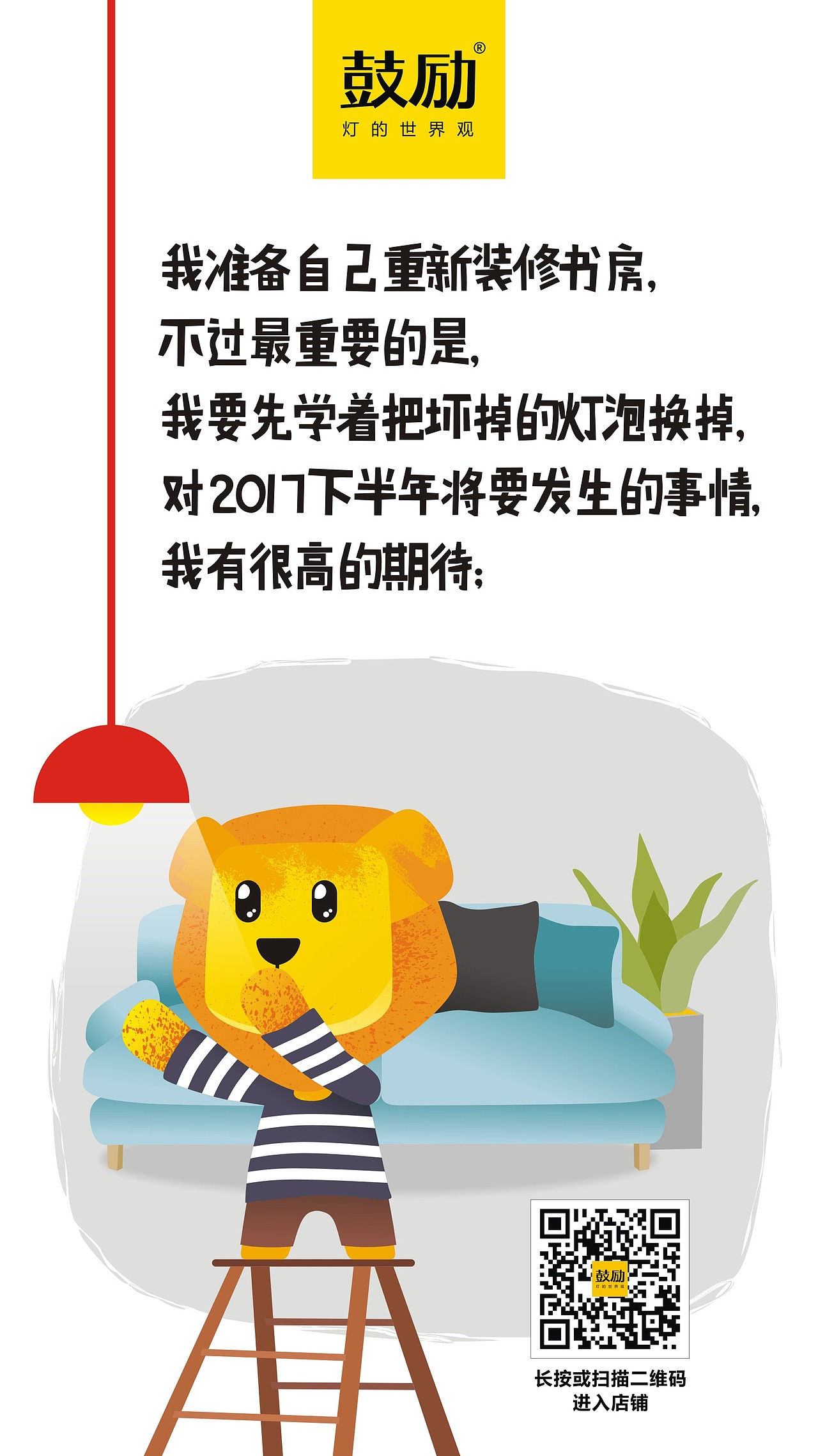鼓励吉祥物-鼓励狮推广和海报（图ZODkwOTgxMzI=） - 海报 - 站酷设计师摩品设计原创素材 - 站酷ZCOOL