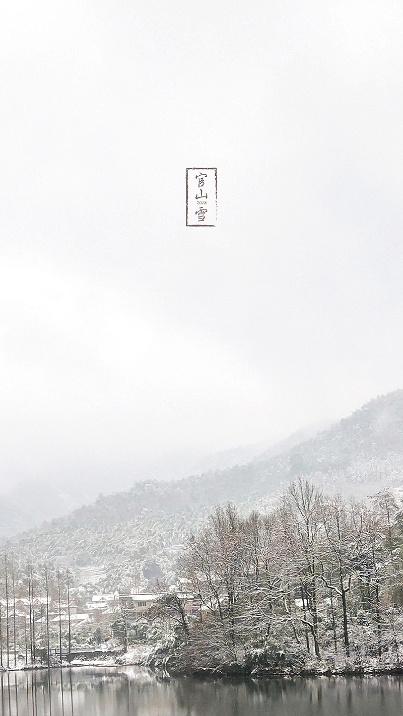 2018杭州初雪 手机屏保（图ZMTA2ODE2Njk2） - 风光摄影 - 站酷设计师JustLoulou原创素材 - 站酷ZCOOL