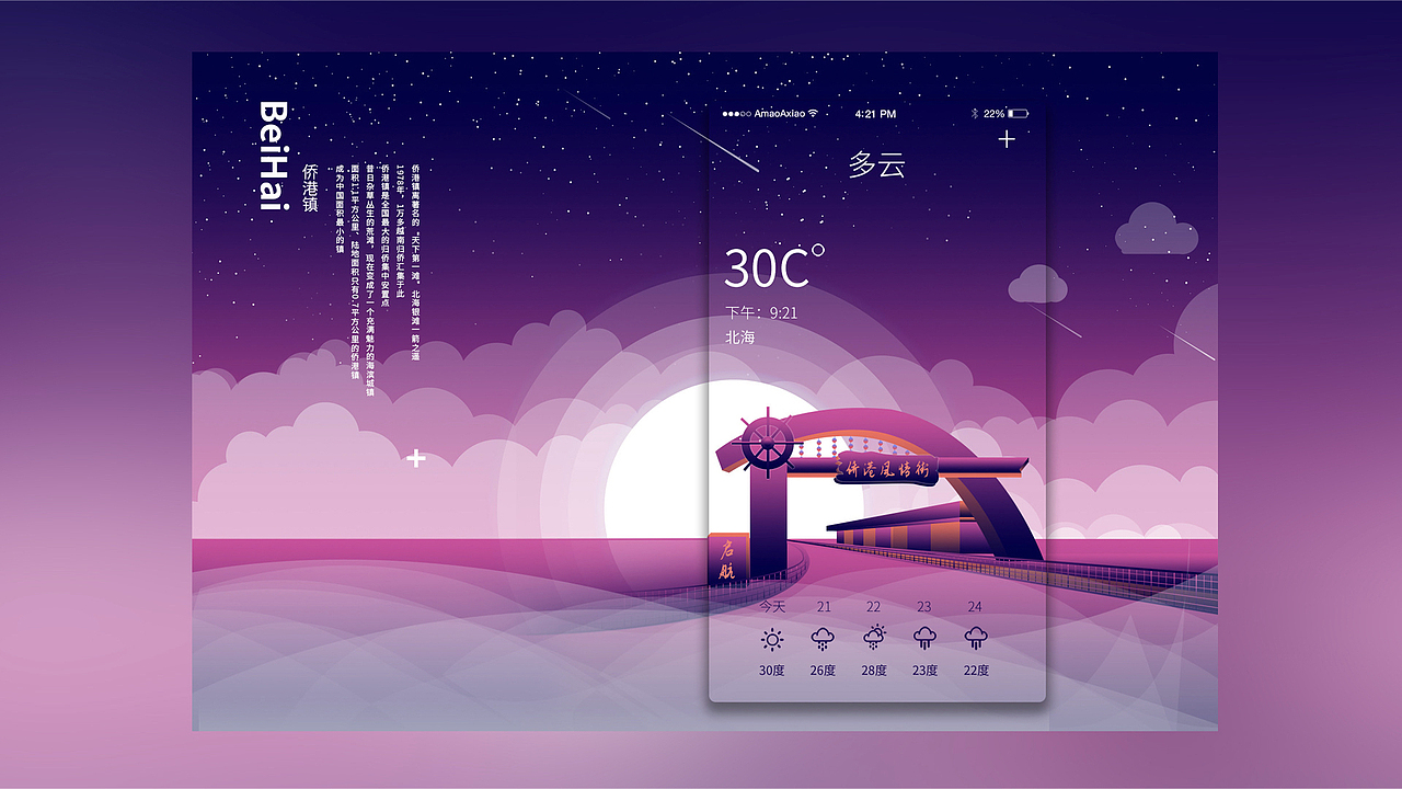 个人作品集（图ZMTQyMDM3MTQ4） - 其他UI - 站酷设计师设计喵的日常原创素材 - 站酷ZCOOL