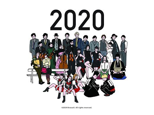 *日本艺人计划2020日历*