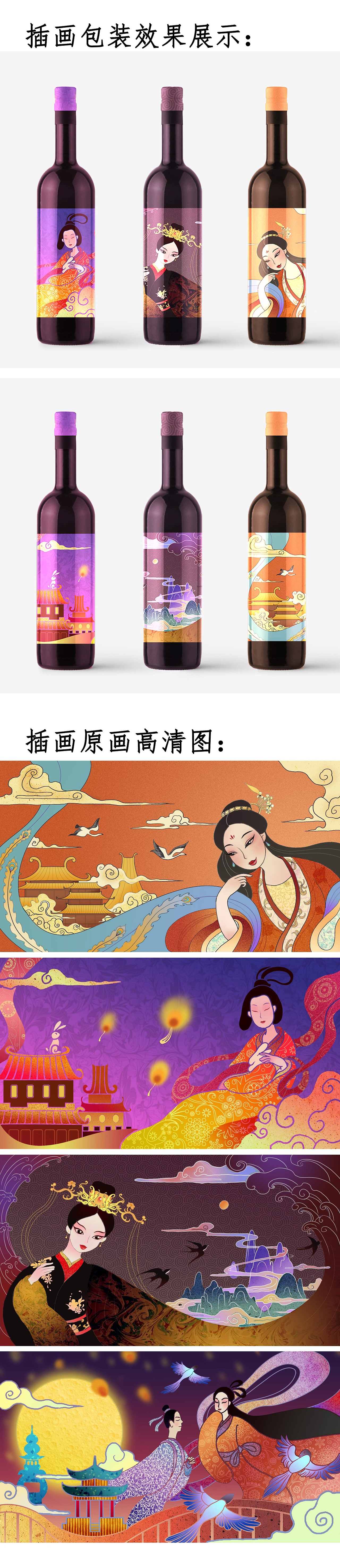 包装插画设计-燕窝，鱼胶，酒瓶已商用