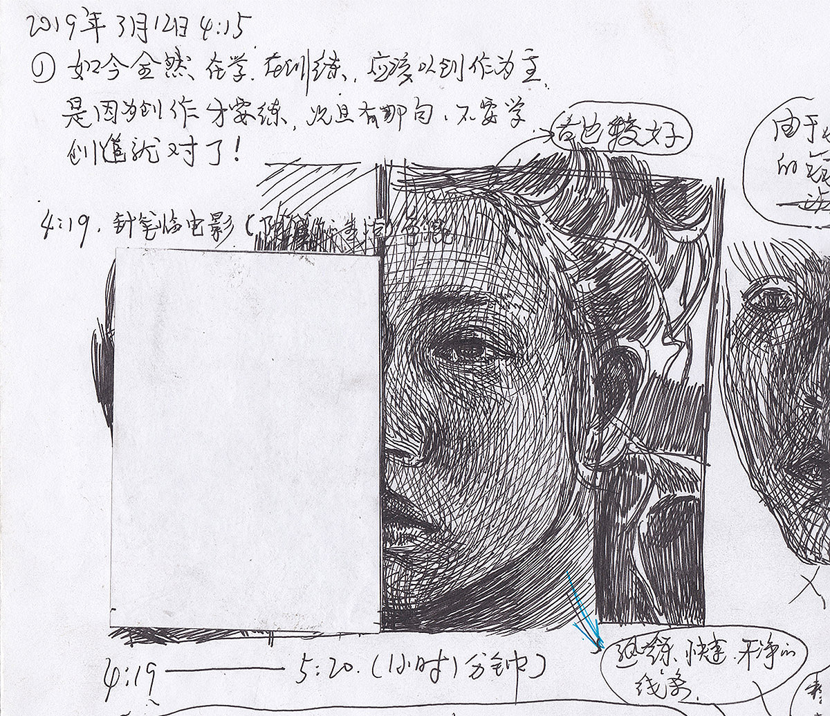 蓝色是种温暖色