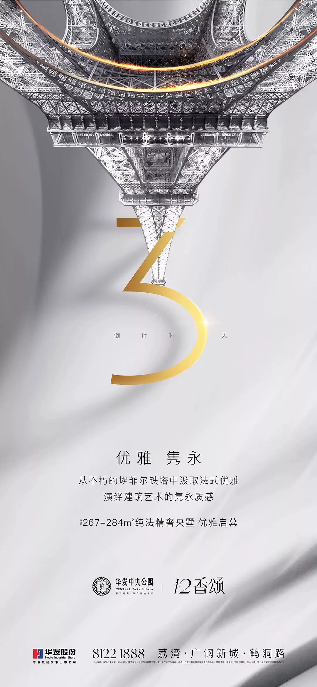 2021房地产地标类海报合集-43P(赠送）（图ZMjYwMzk3MzMy） - 海报 - 站酷设计师大大胥原创素材 - 站酷ZCOOL