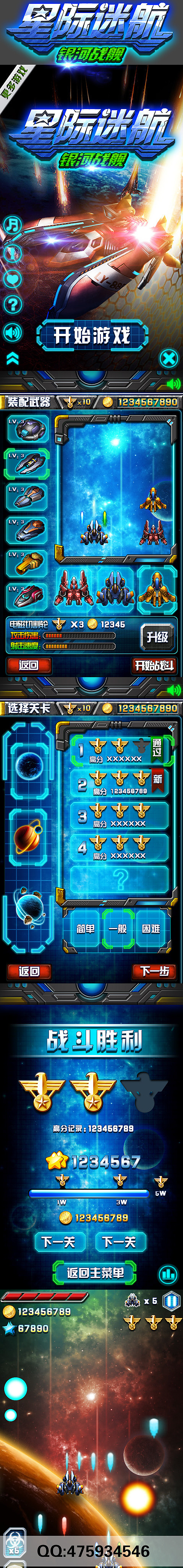 一款飞行射击类手游UI设计（图ZMjcxNjg5ODI4） - 游戏UI - 站酷设计师画师彡水原创素材 - 站酷ZCOOL