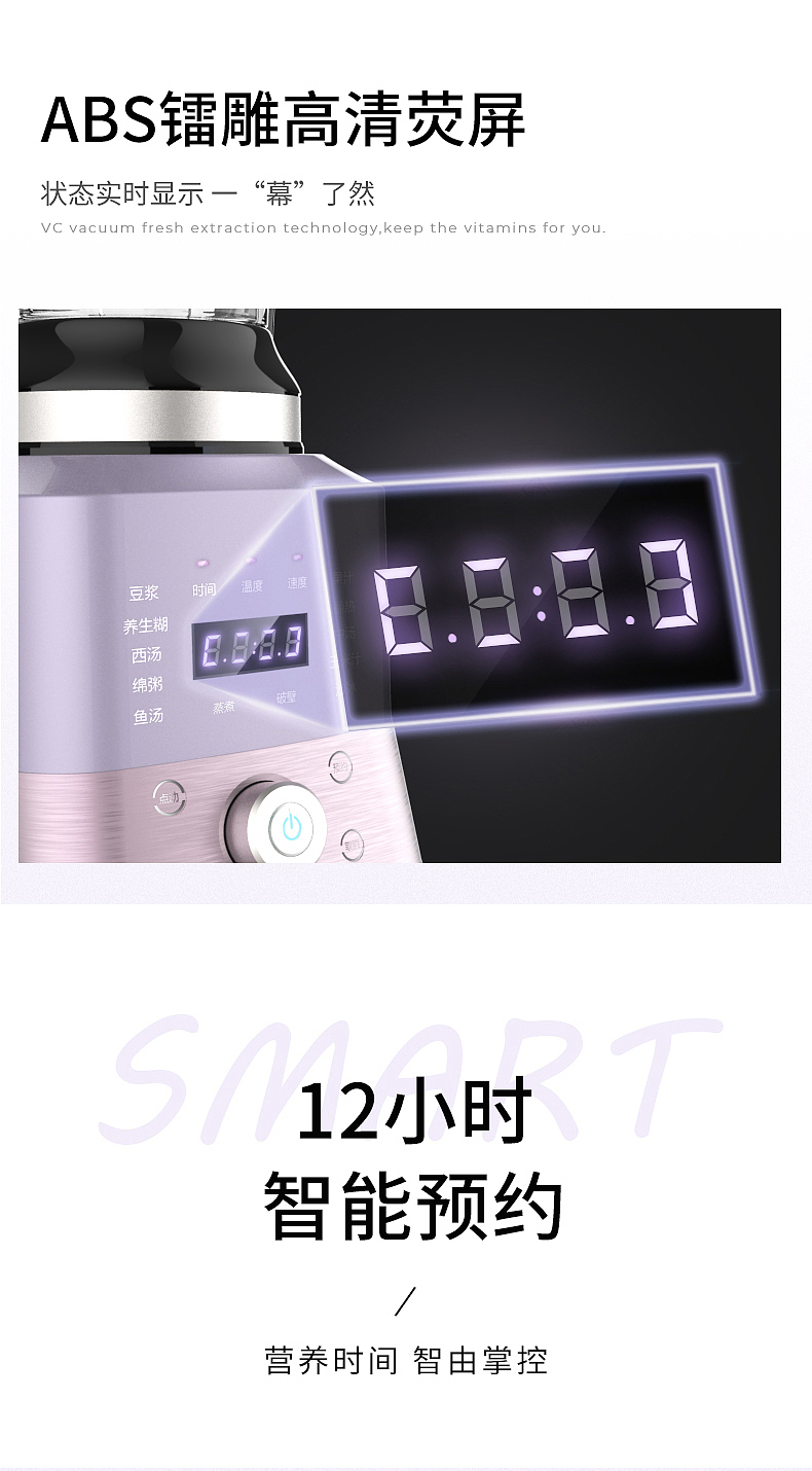 奥克斯破壁机详情页（图ZMTMyMTc4NDEy） - 电商 - 站酷设计师安妮鱼原创素材 - 站酷ZCOOL