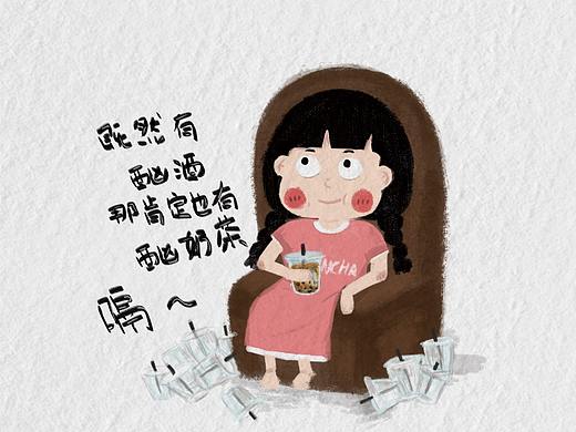 奶茶癌2（个人主页-ZMzEzMTQ5NjQ=） - 商业插画 - 站酷设计师莉罗呀原创素材 - 站酷ZCOOL
