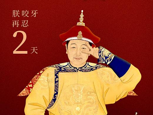 上新了故宫微博物料  综艺节目海报