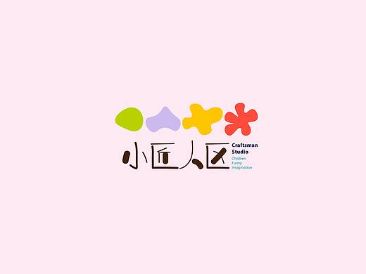 《小匠人区》儿童手工作体验区vi设计