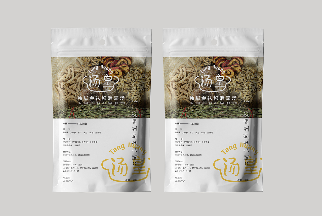 「汤皇滋补」家中汤包必备|品牌VI.logo设计（图ZMjMxNjI2Mzg4） - 品牌 - 站酷设计师BBB识设计原创素材 - 站酷ZCOOL