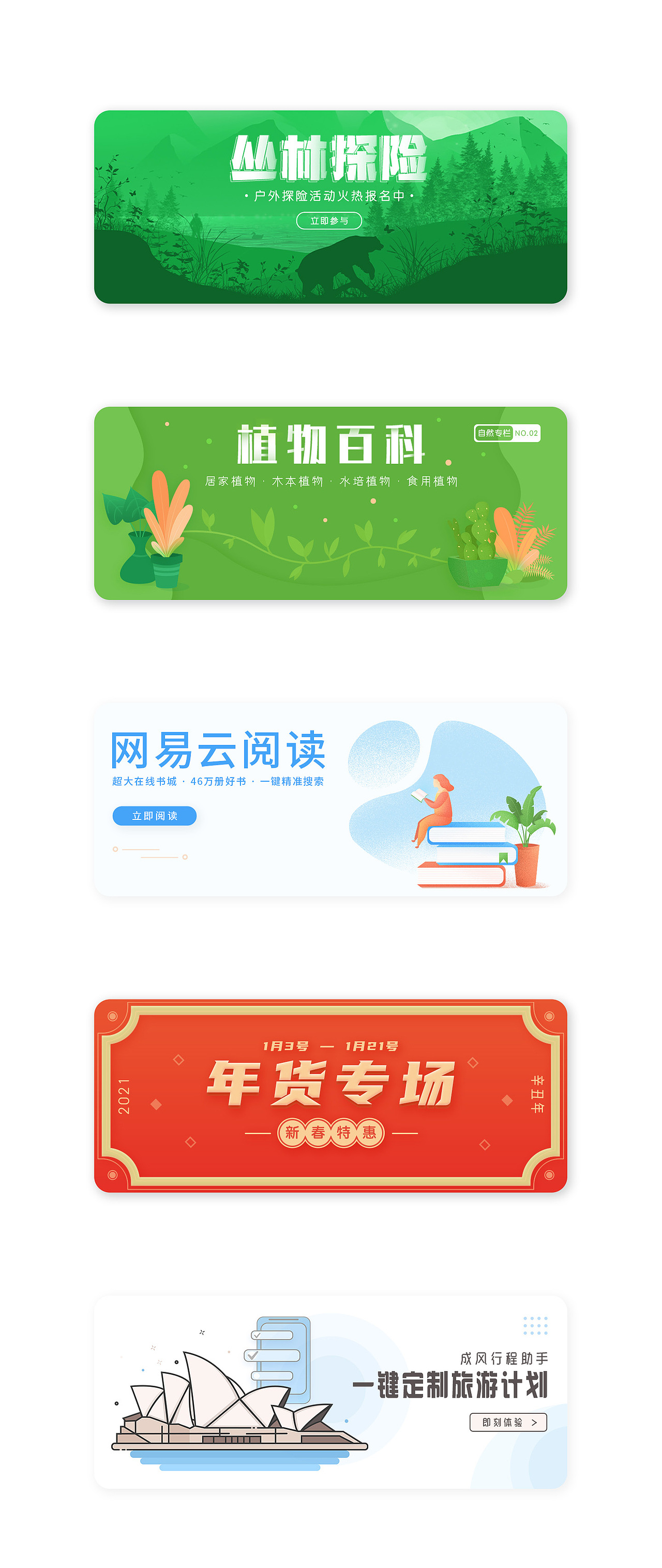 插画 Banner｜宣传（图ZMjQyNjYyNTY4） - 运营设计 - 站酷设计师七和宇宙原创素材 - 站酷ZCOOL