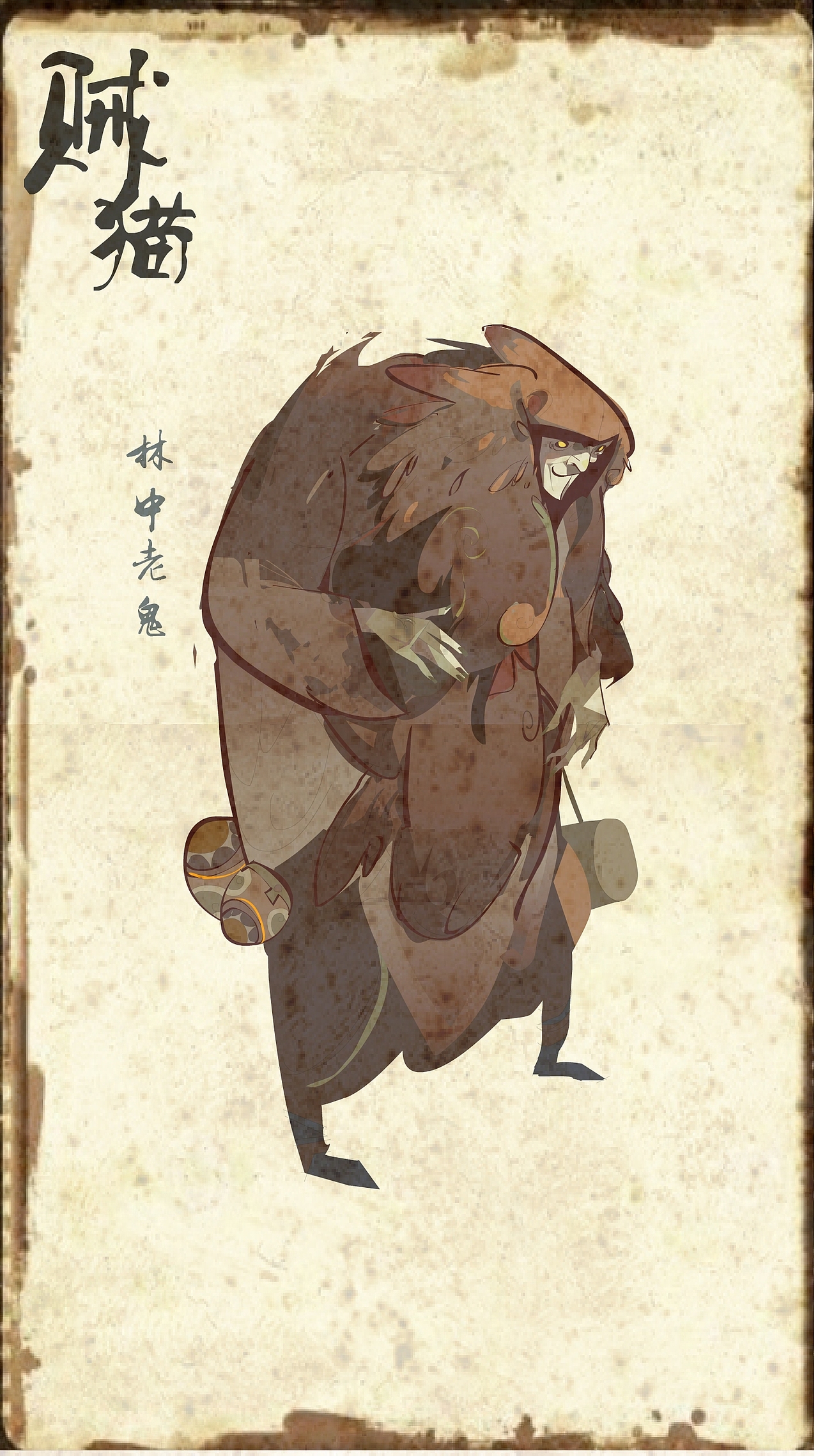 贼猫—金棺陵兽（图ZMjYzODQ4MDI0） - 概念设定 - 站酷设计师苍戟原创素材 - 站酷ZCOOL