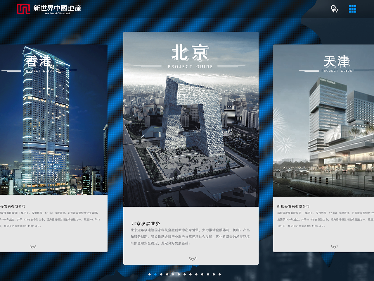 新世纪地产iPad端产品展示（图ZMzE0NzU1ODg=） - APP界面 - 站酷设计师ui曹继印原创素材 - 站酷ZCOOL