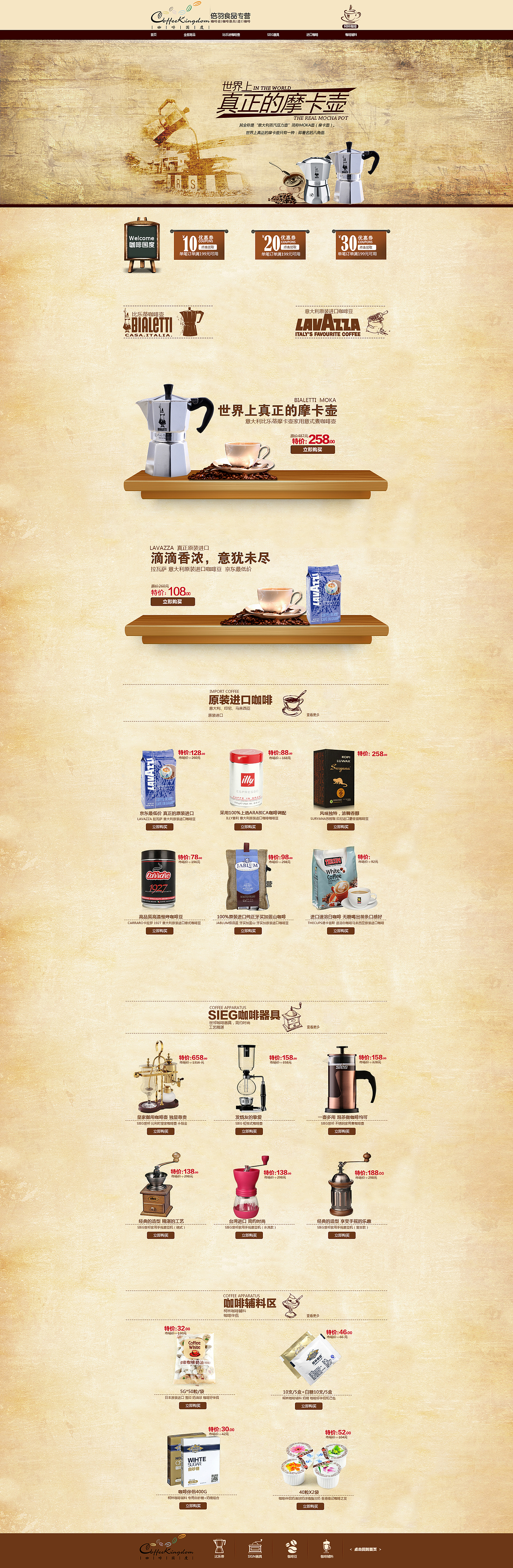 咖啡（图ZMzM4ODQyMjQ=） - 运营设计 - 站酷设计师刘大大的大原创素材 - 站酷ZCOOL