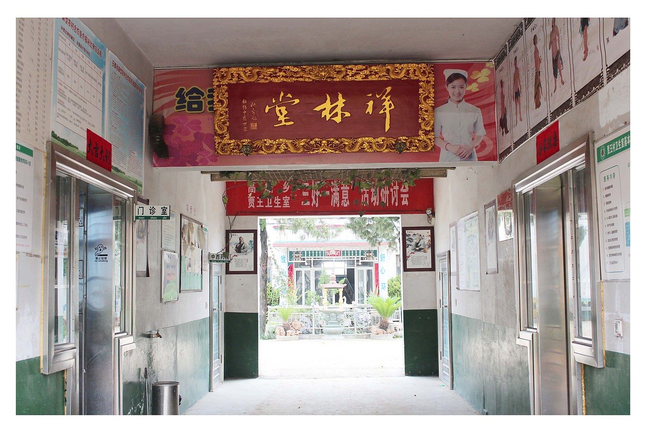 寻找 最美的中医文化传承（安徽站）-阜阳（图ZNTAxNTYwMTY=） - 文案/策划 - 站酷设计师koolgool原创素材 - 站酷ZCOOL