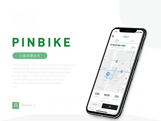 小品出行-Design